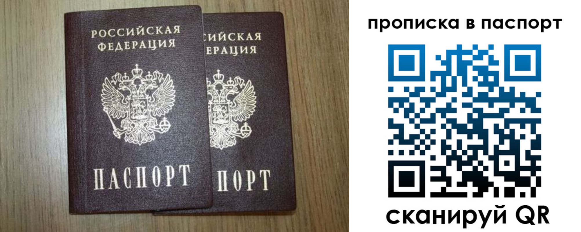 прописка ребенка в Приморском крае