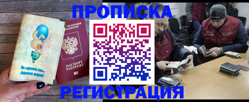 временная регистрация госуслуги в Приморском крае