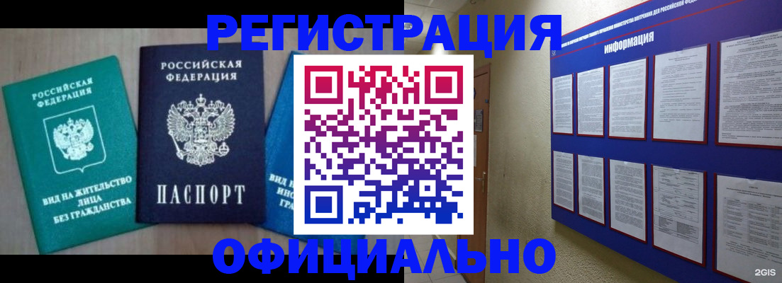 временная регистрация гарантия в Приморском крае