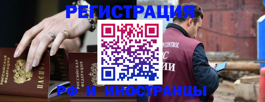 временная прописка в Приморском крае