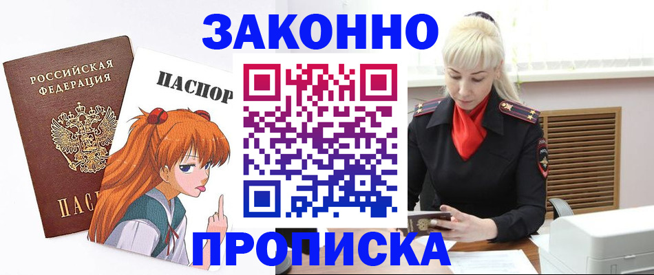 пропишу в квартире в Приморском крае