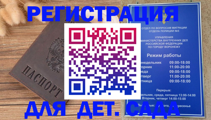 прописка гарантия в Приморском крае
