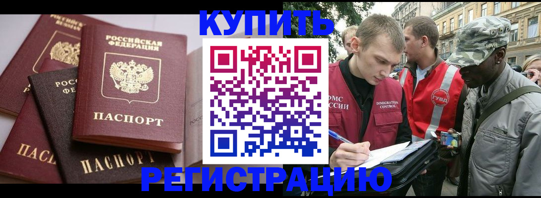 временная регистрация адрес в Приморском крае