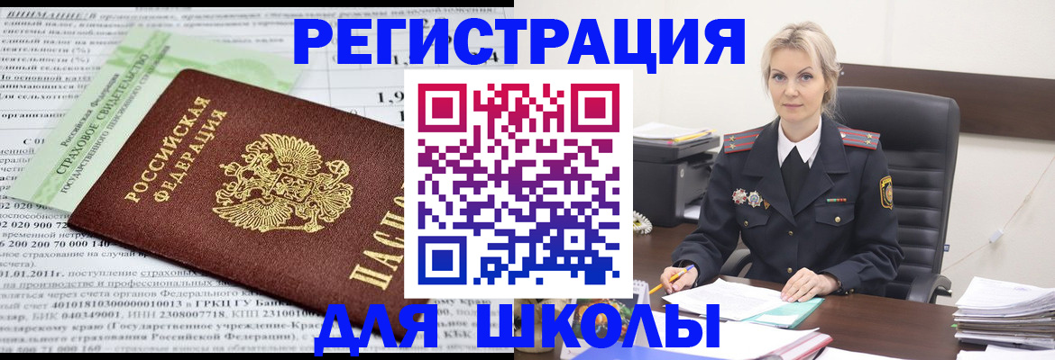 где прописаться в Приморском крае